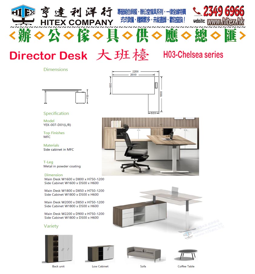 director-desk-h03-chelsea.jpg