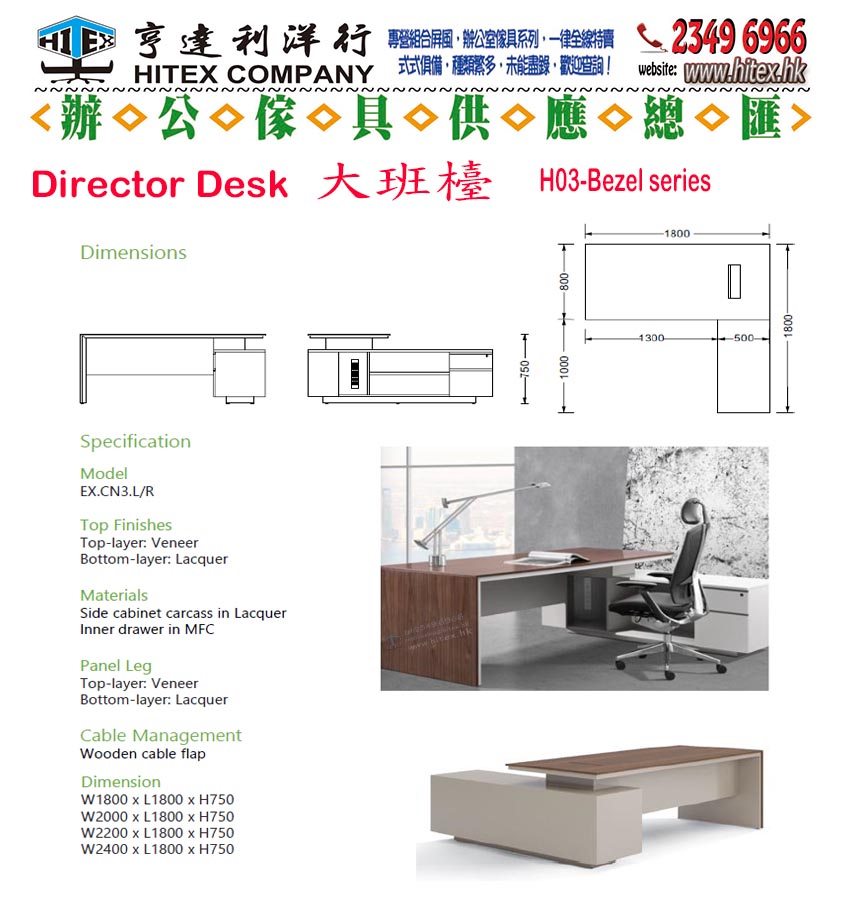 director-desk-h03-concise.jpg