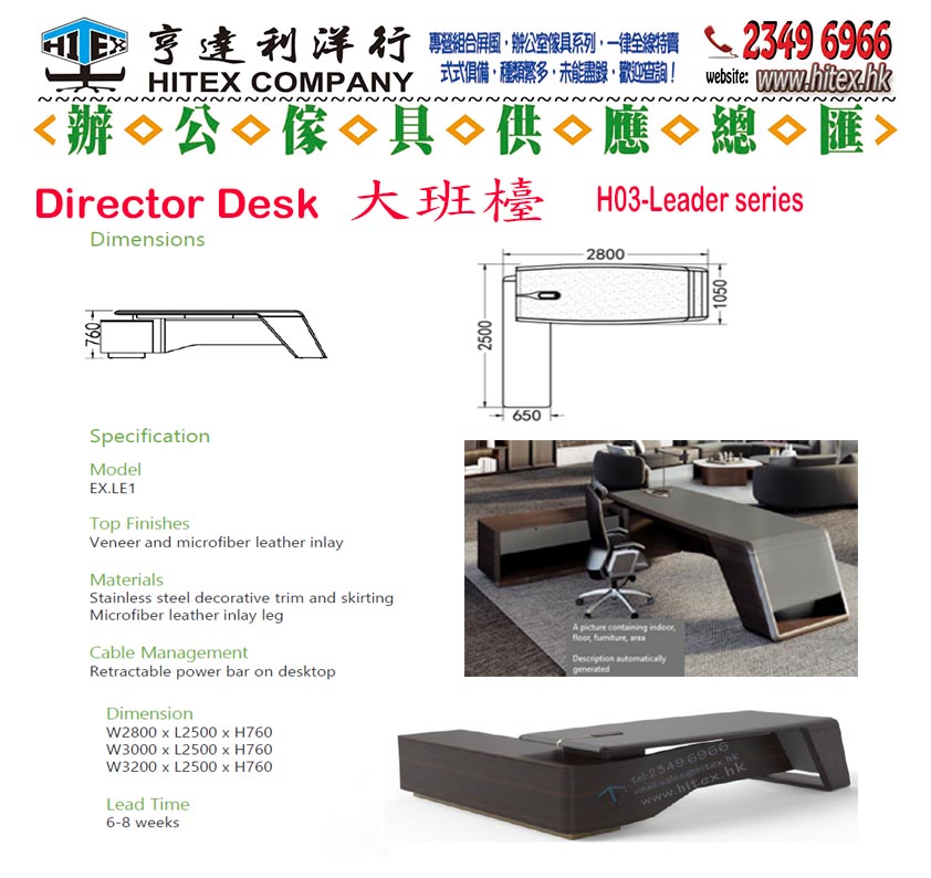 director-desk-h03-leader.jpg