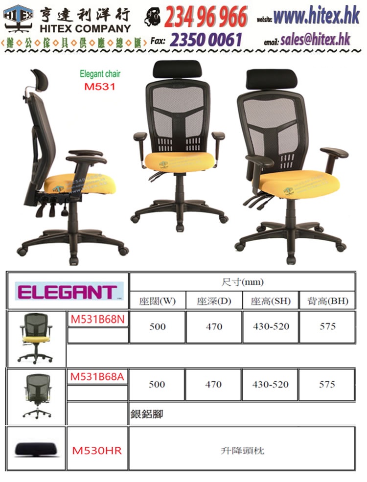 elegant-chair-m531-hitex.jpg