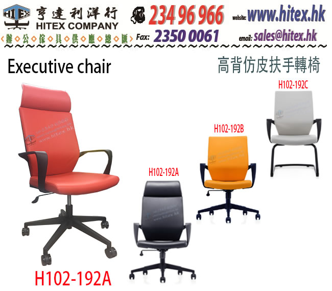 executive-chair-h102192a.jpg