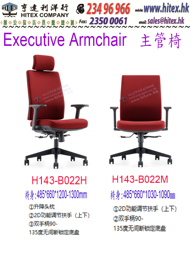 executive-chair-h143-b022h.jpg