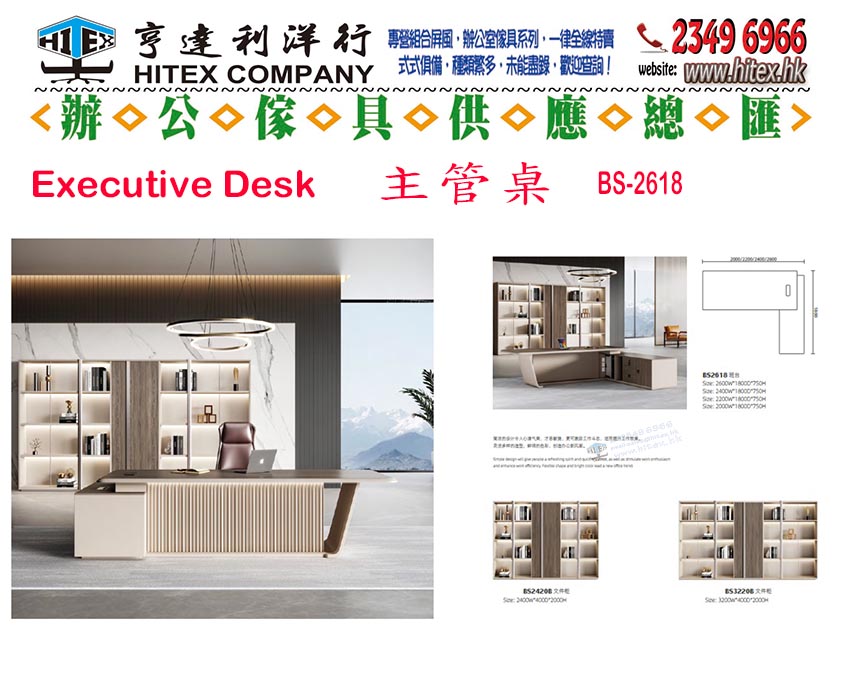 executive-desk-h138-2618.jpg