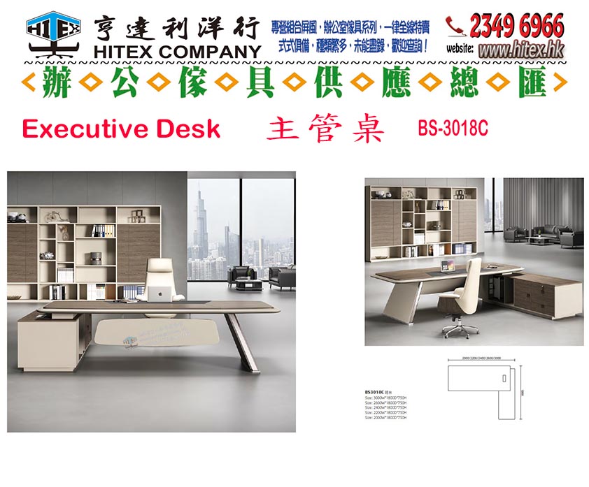 executive-desk-h138-3018c.jpg