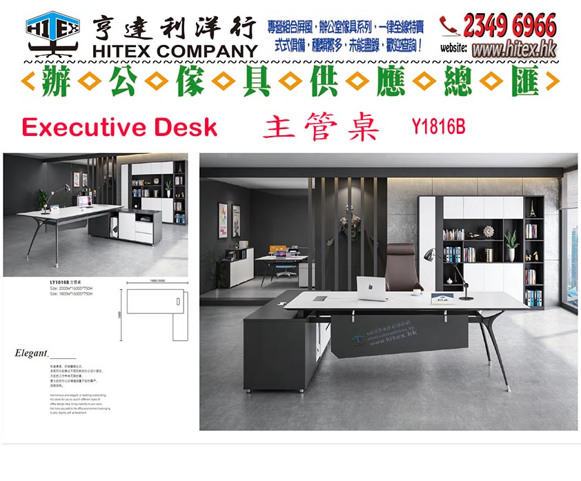 executive-desk-h138-ly1816b.jpg