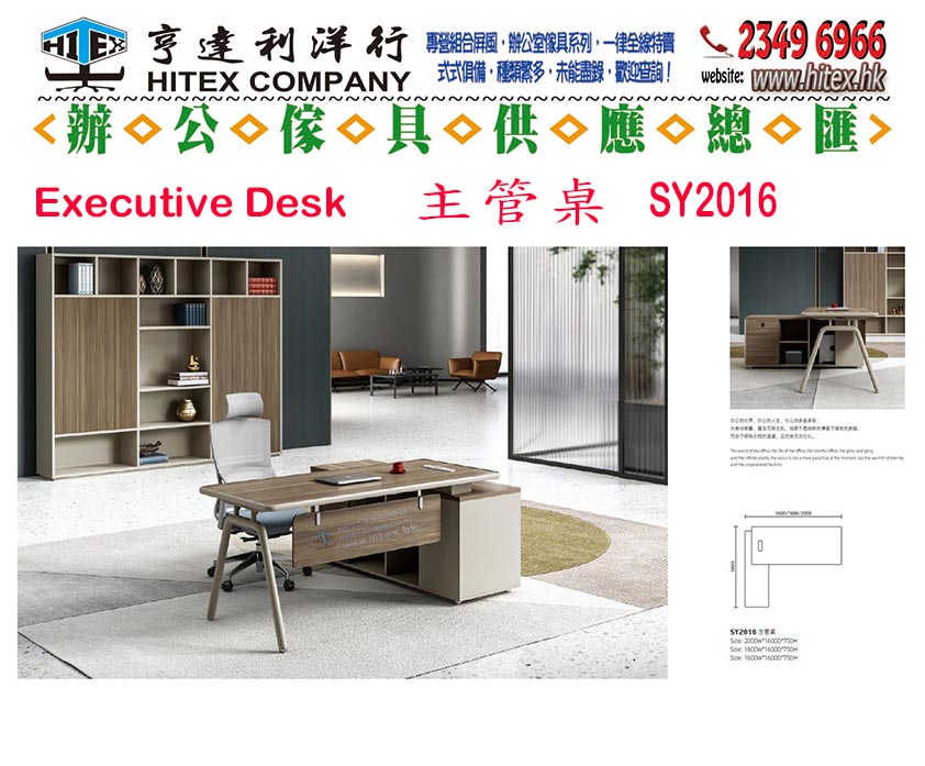 executive-desk-h138-sy2016.jpg