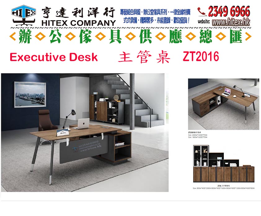 executive-desk-h138-zt2016.jpg