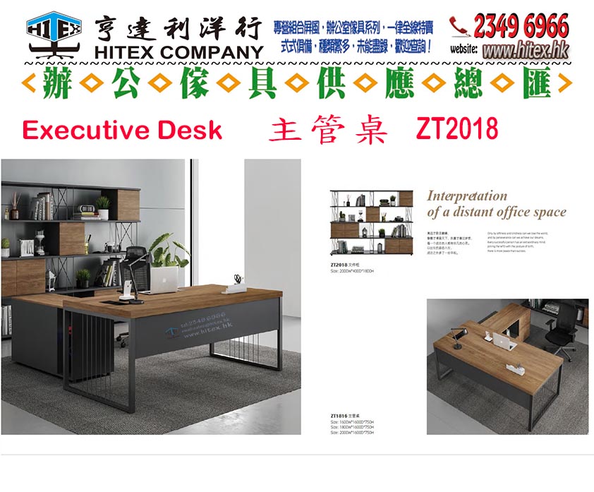 executive-desk-h138-zt2018.jpg