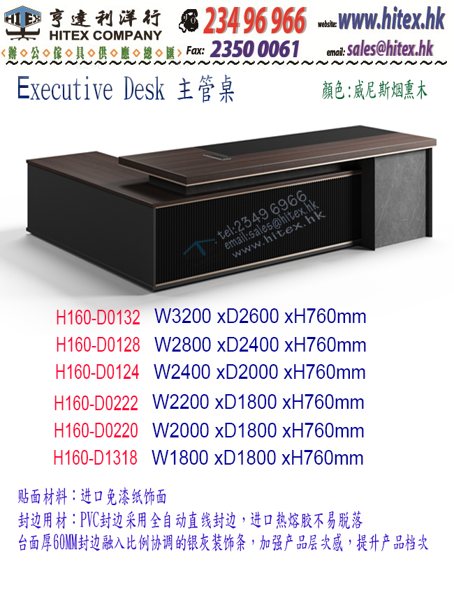 executive-desk-h160-d0132.jpg