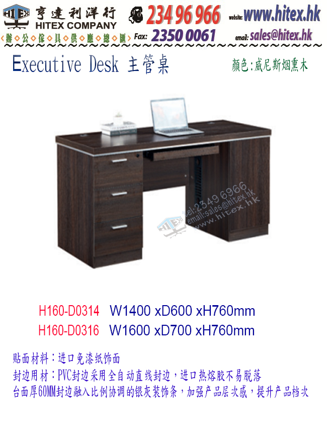 executive-desk-h160-d0314.jpg