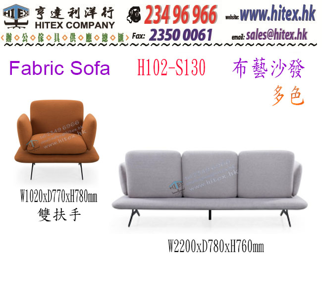 fabric-sofa-h102-s130.jpg