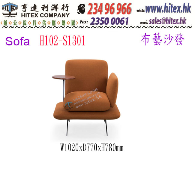 fabric-sofa-h102-s1301.jpg