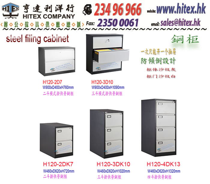 filing-cabinet-h120-dddd.jpg