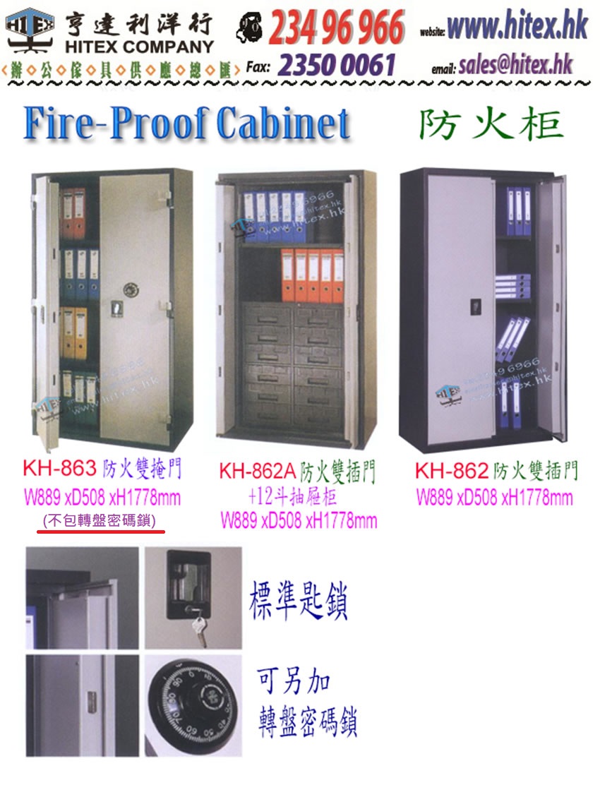 fire-proof-cabinet-kh863.jpg
