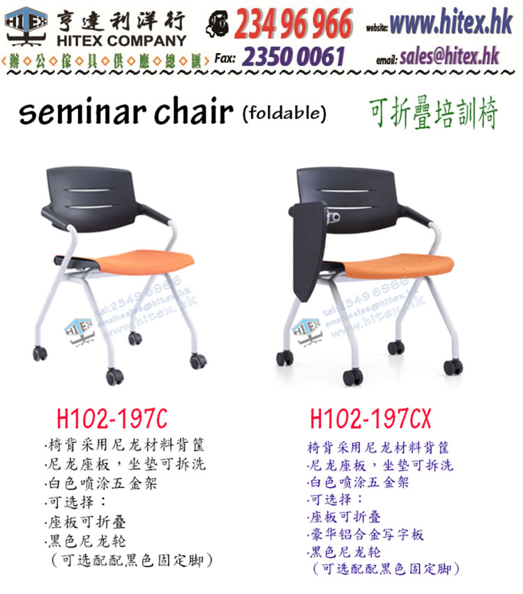 foldable-chair-h102-197c.jpg