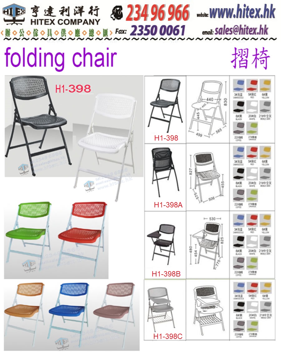 folding-chair-h1-398.jpg