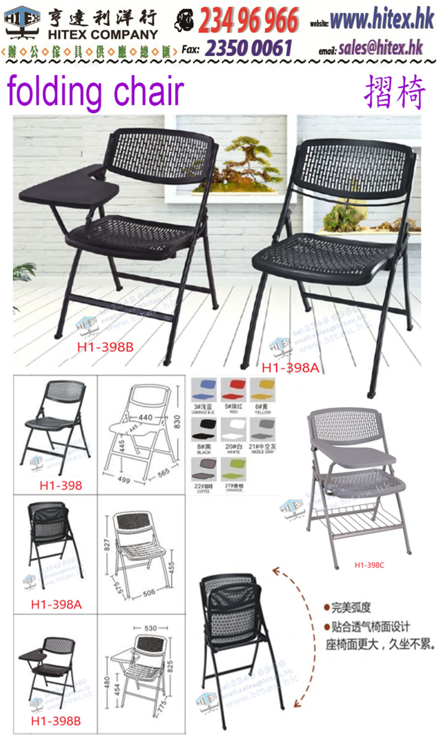 folding-chair-h1-398a.jpg