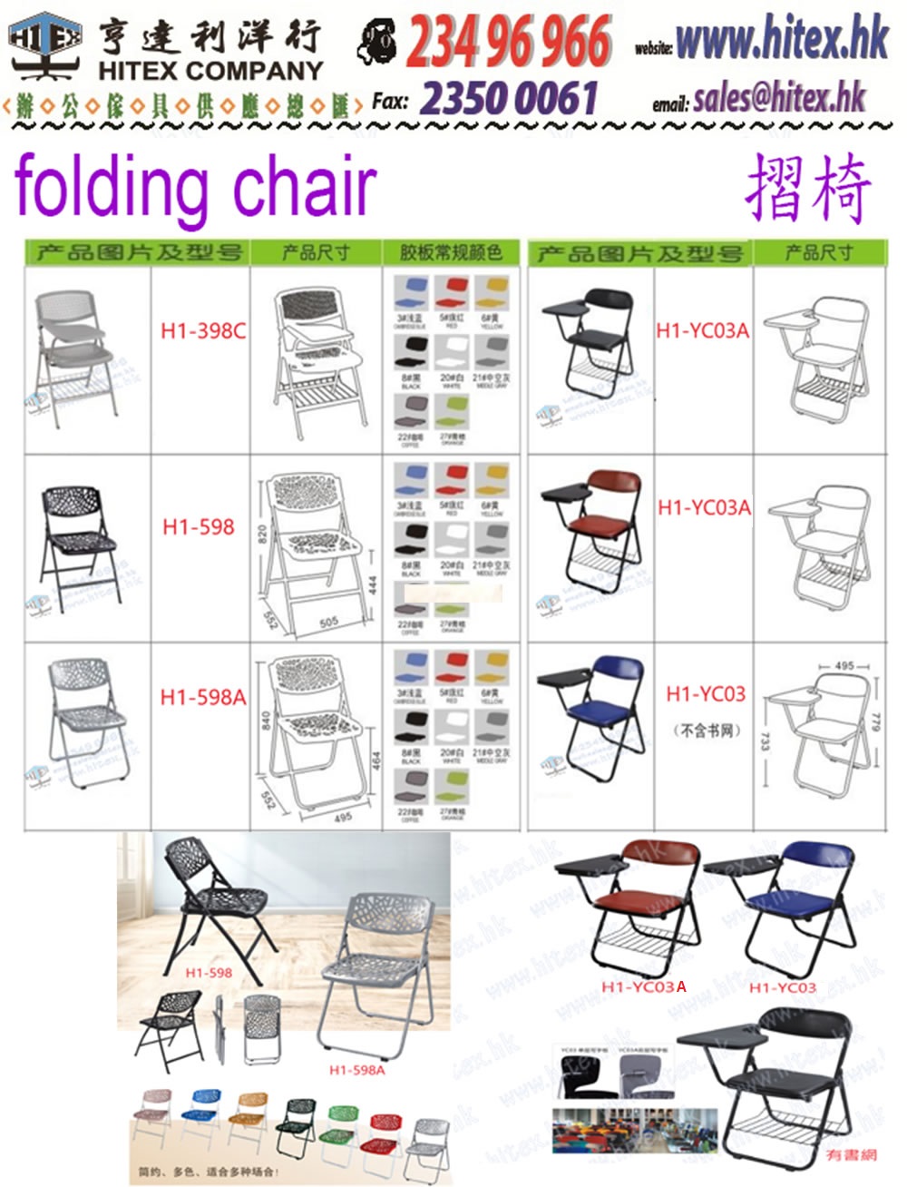 folding-chair-h1-598.jpg