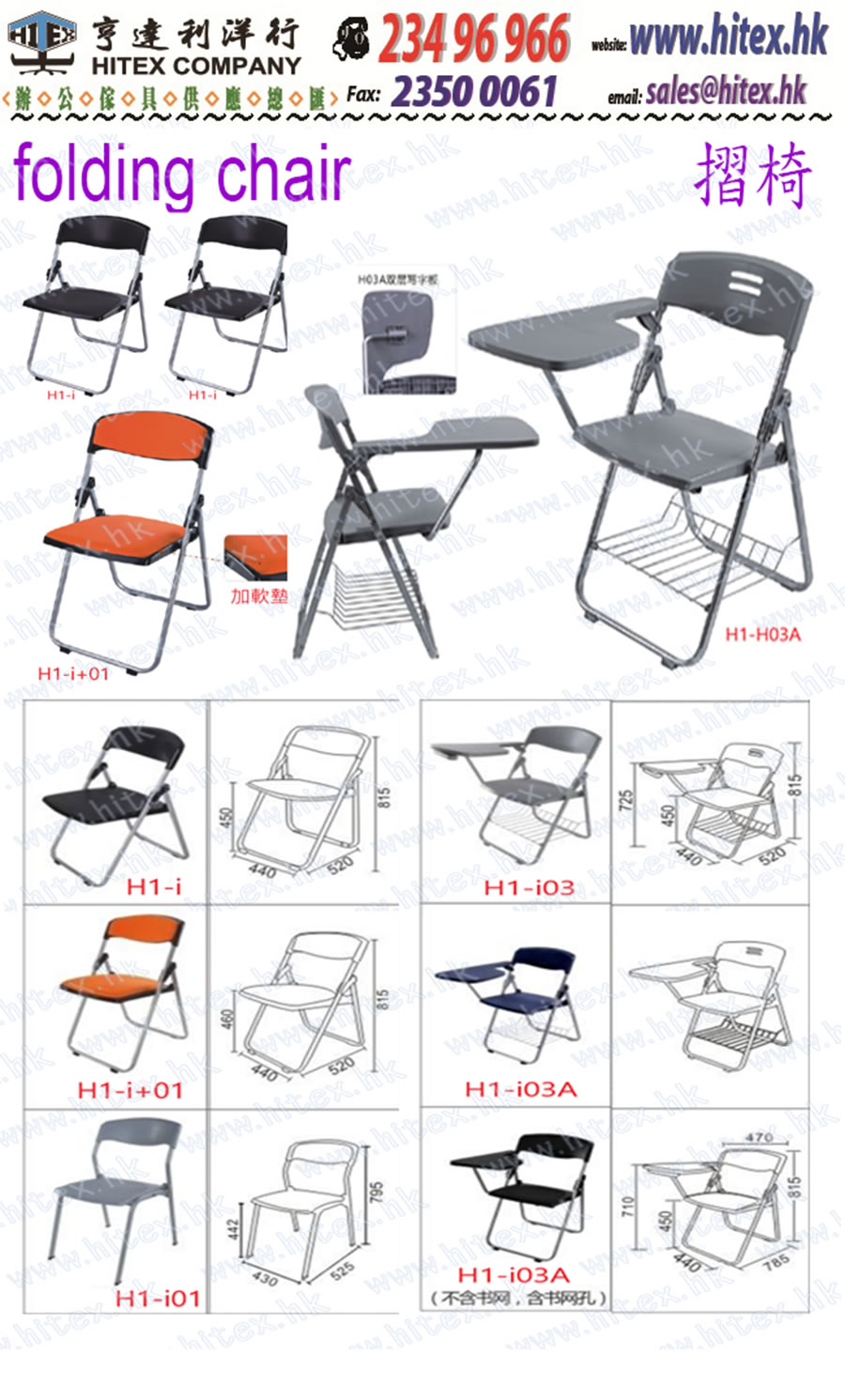 folding-chair-h1-i-blank.jpg
