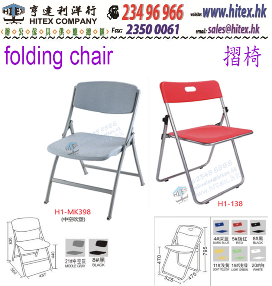 folding-chair-h1-mk398.jpg
