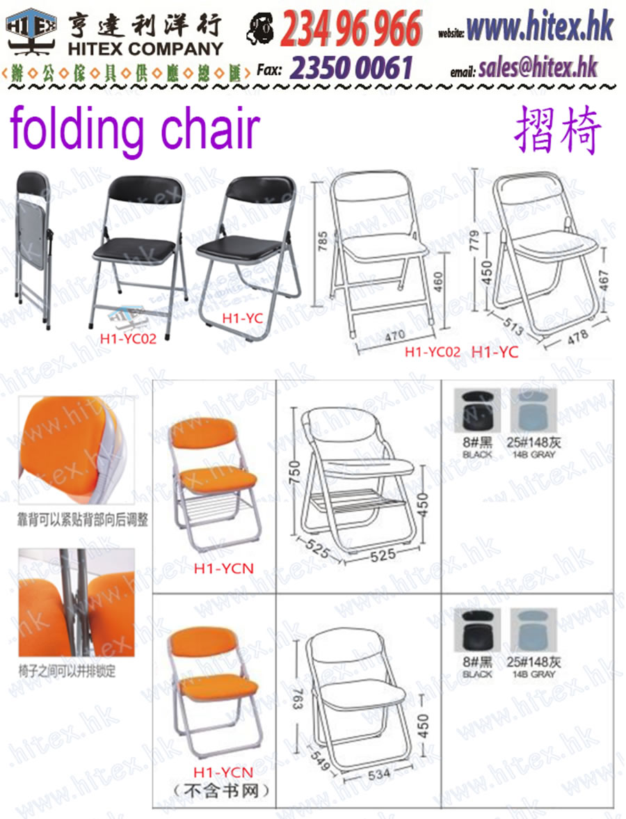 folding-chair-h1-ycn.jpg