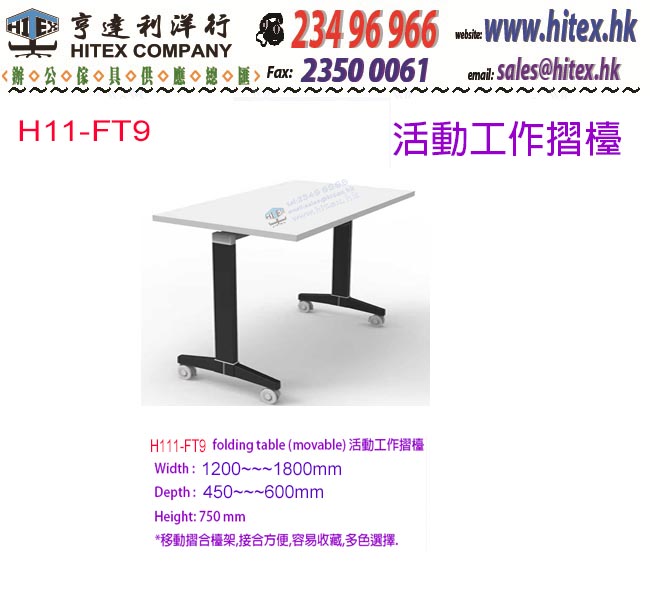 folding-table-h111-ft9.jpg