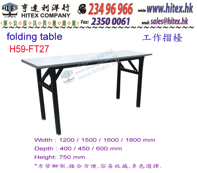 folding-table-h59ft27.jpg