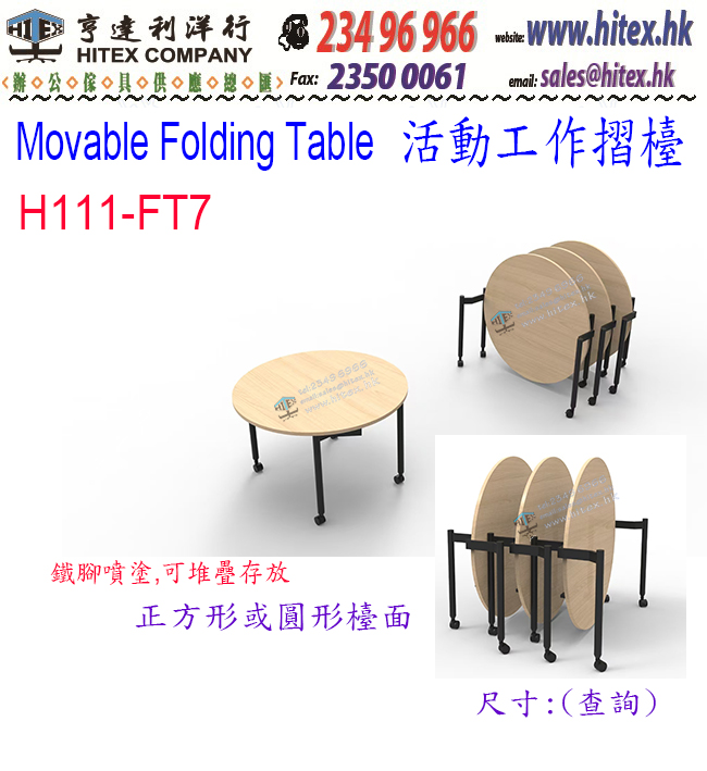 folding-table-hitex-h111-ft7.jpg