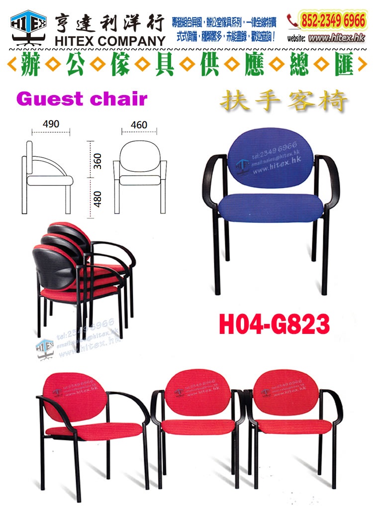 guest-chair-h04-g823.jpg