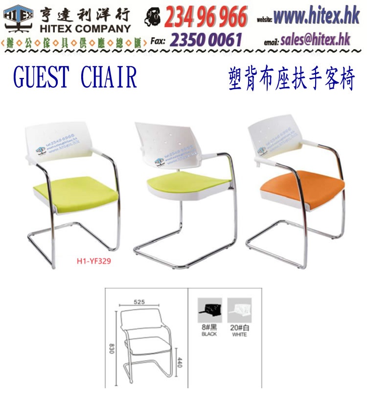 guest-chair-h1-yf329.jpg