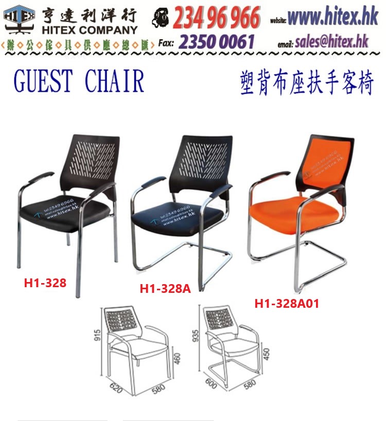 inkedguest-chair-h104-328.jpg