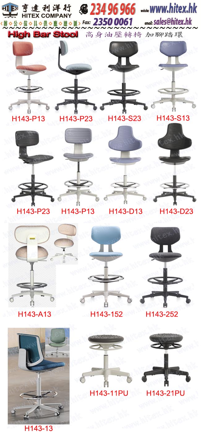 lab-chair-with-footring-h143.jpg
