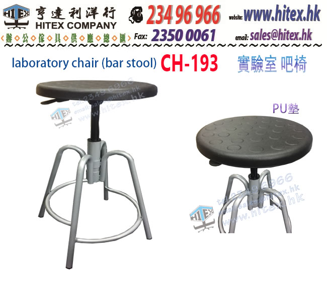 laboratory-chair-ch193-2.jpg