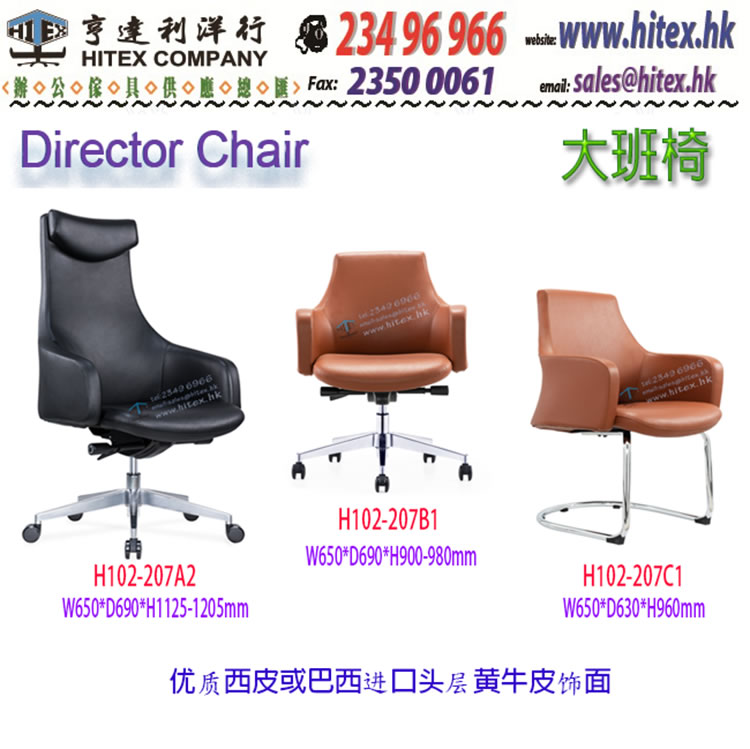 leather-chair-h102-207.jpg