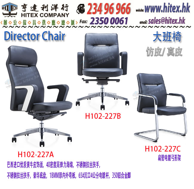 leather-chair-h102-227.jpg