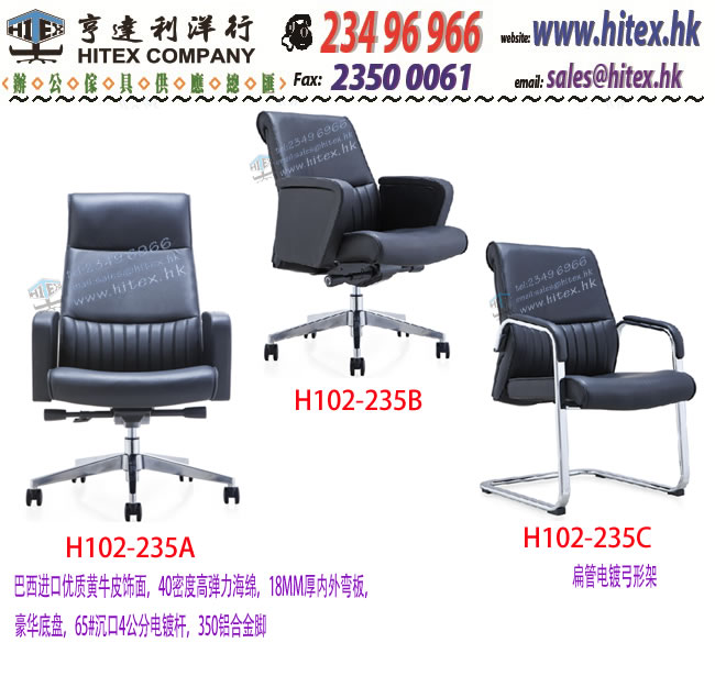 leather-chair-h102-235.jpg