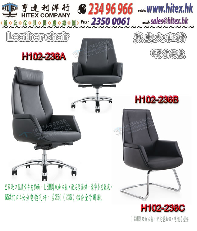 leather-chair-h102-236.jpg