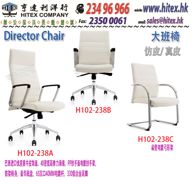 leather-chair-h102-238.jpg