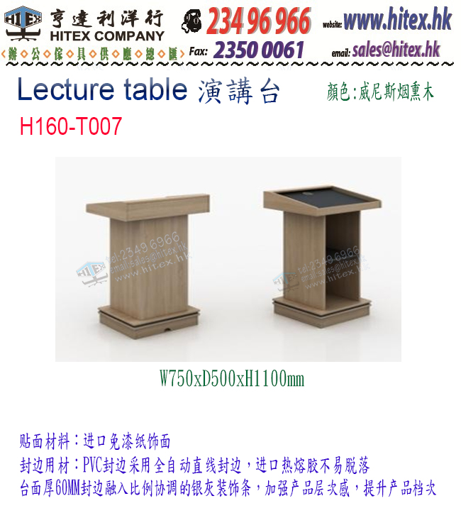 lecture-table-h160-t007.jpg