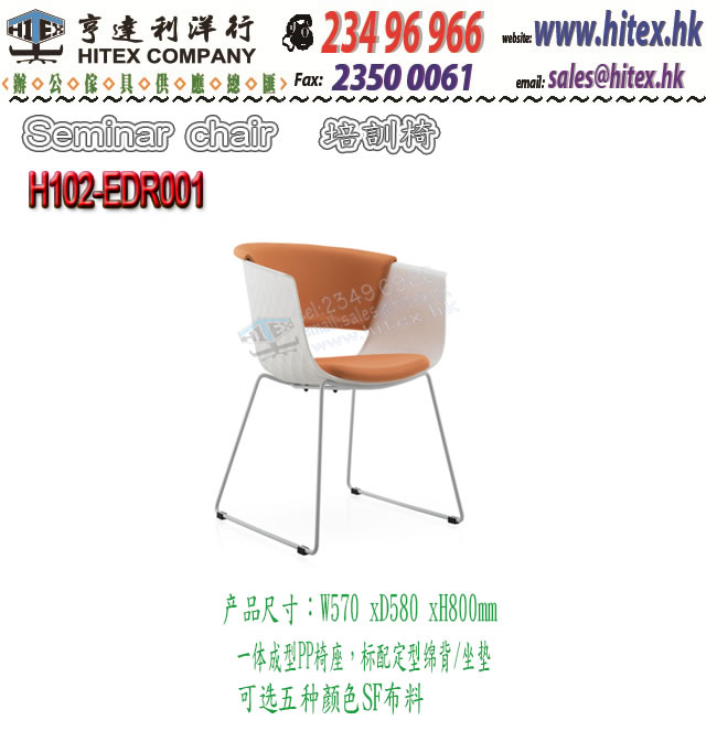leisure-chair-h102-edr001.jpg