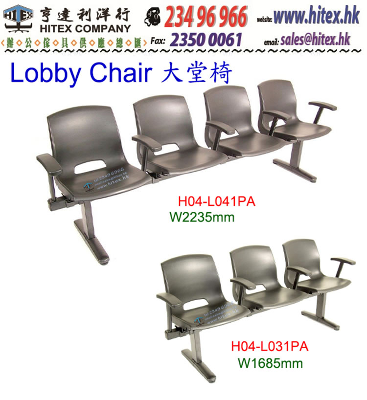 lobby-chair-h04l041pa.jpg