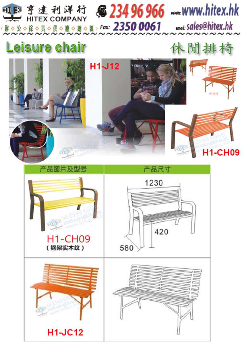 lobby-chair-h1-jc12.jpg