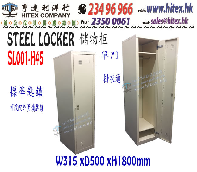 locker-sl001-h45.jpg