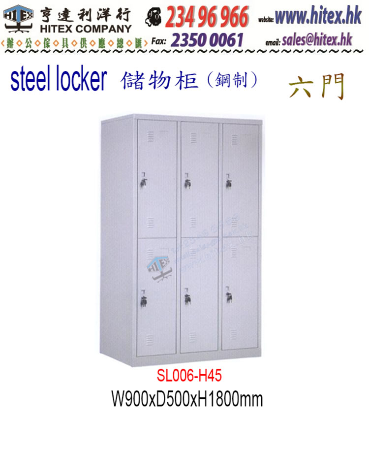 locker-sl006-h45.jpg