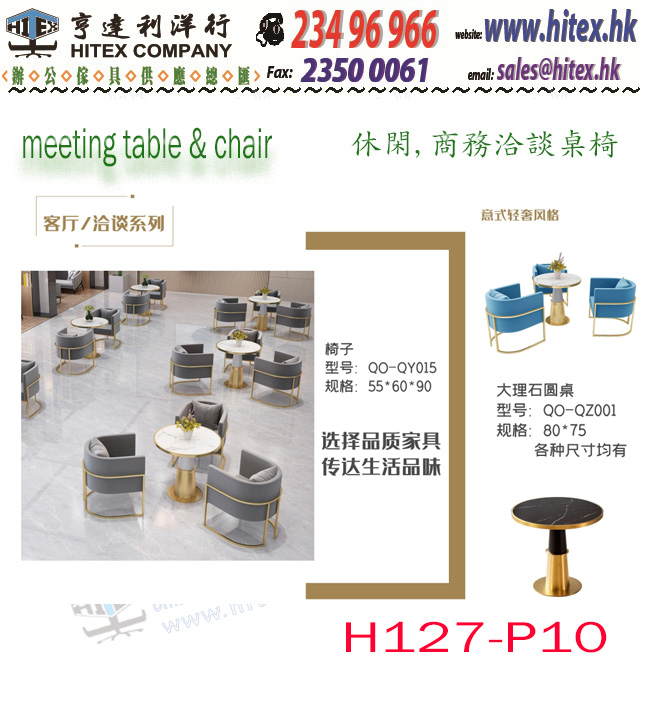 meeting-table-chair-h127-p10.jpg