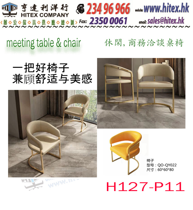 meeting-table-chair-h127-p11.jpg