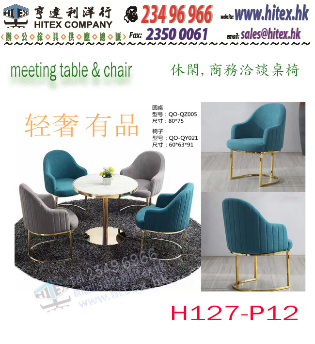 meeting-table-chair-h127-p12.jpg