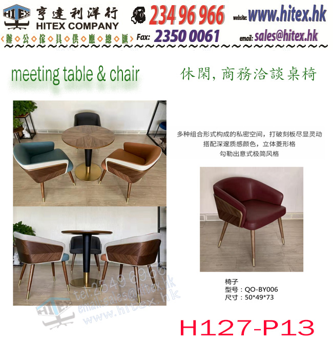meeting-table-chair-h127-p13.jpg