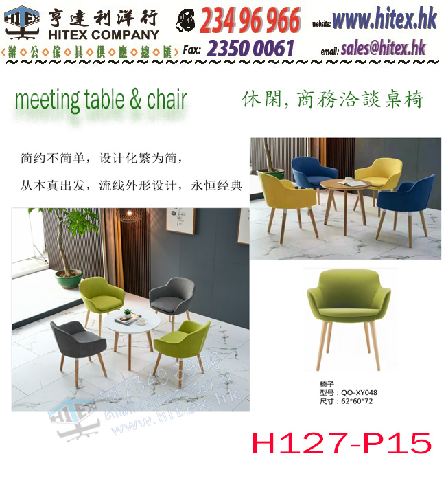 meeting-table-chair-h127-p15.jpg