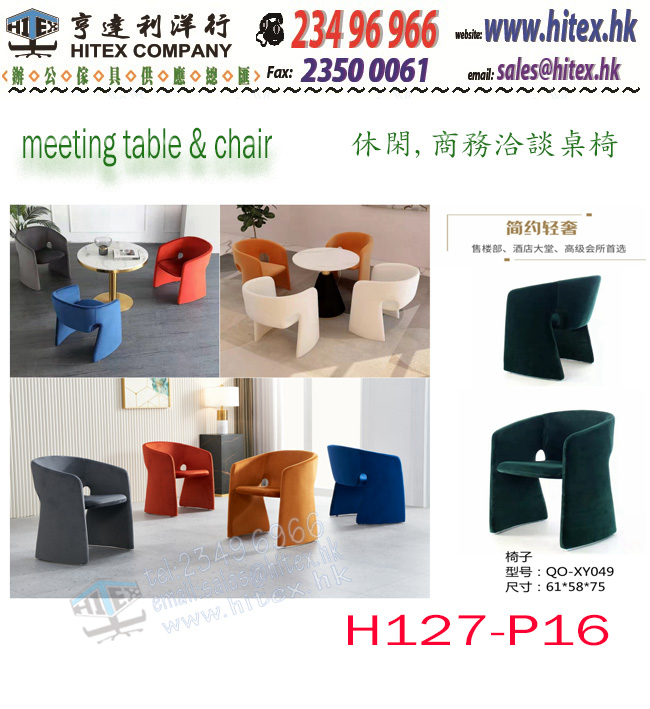 meeting-table-chair-h127-p16.jpg